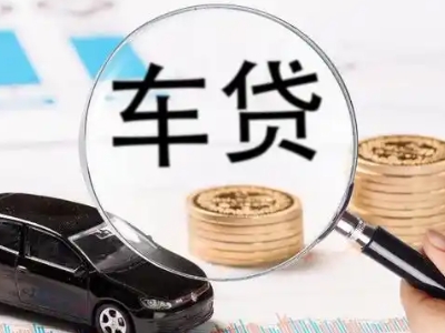 滨江车辆抵押贷款什么情况会被认定为是违规?